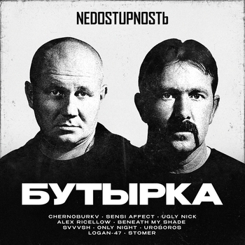 Шарик (Remake 2025)