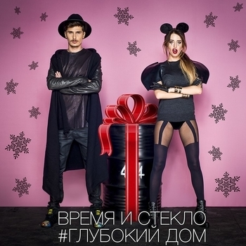 Имя 505 (Remix) (Глубокий дом 2015)