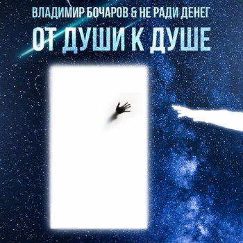 Сказка во плоти