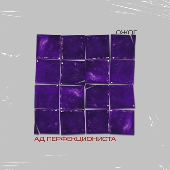 Устал (prod. by Skeedeebeats)