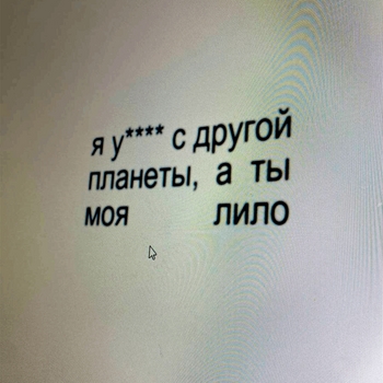 Лило