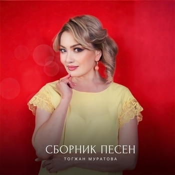 Япарым