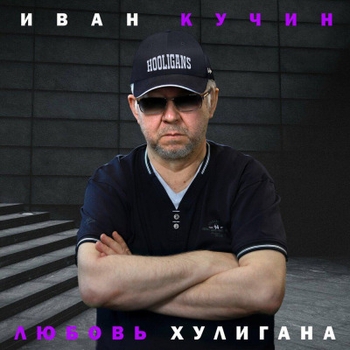 Папа Николай