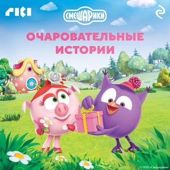 Леди Баг и Супер-Кот. Таймтэггер. Часть 3