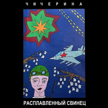 Ангел Херсонеса
