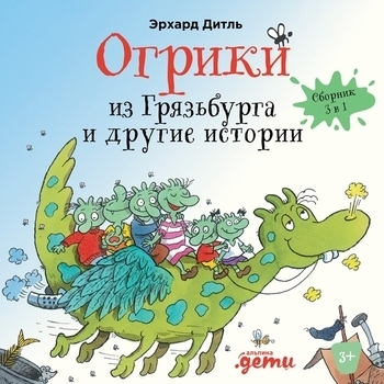 Конни и злится