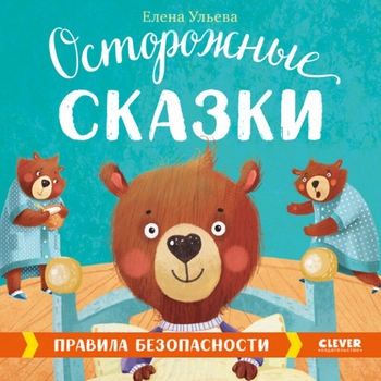Поллианна. Часть 15
