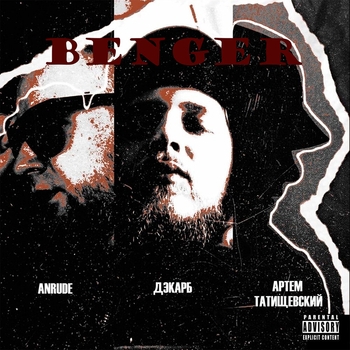 Benger (prod. by CVRTER PILLER)