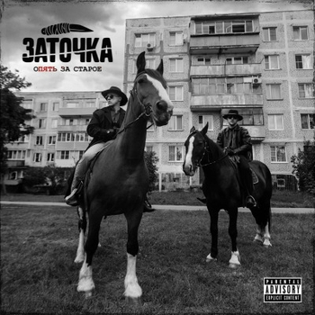 Столик на двоих (skit)