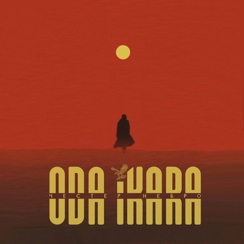 Каждый по-своему