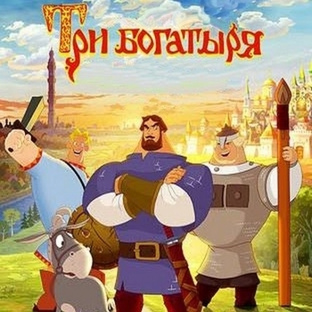 Танец Сфинкса. Три Богатыря и принцесса Египта