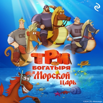 Барбоскины. Приключения начинаются! Часть 3