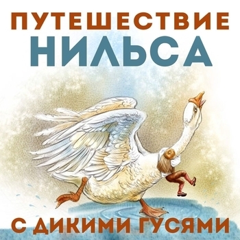 Песня Питера Пэна