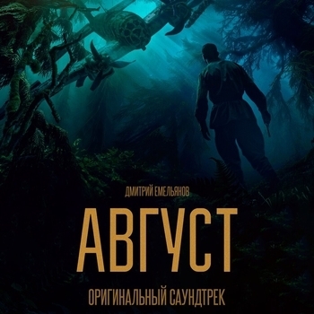 Нападение