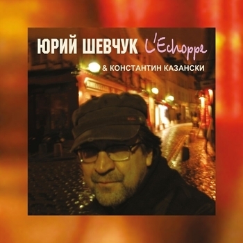 Ларёк (Remastering 2025)