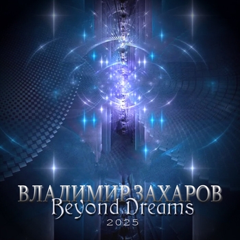 Beyond Dreams 11