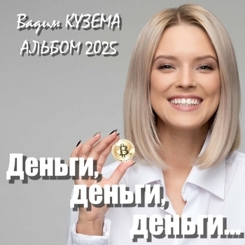 Тем, кто не встретился на пути