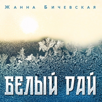Молитва