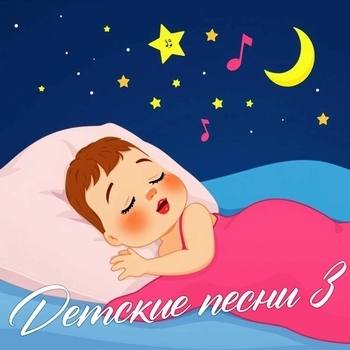Музыка дня