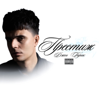 Лайфстайл (Интро)
