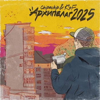 Игра слов