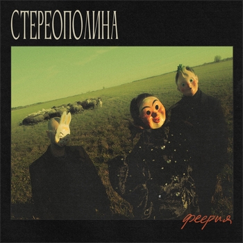 Дождь