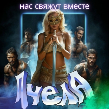 На бис