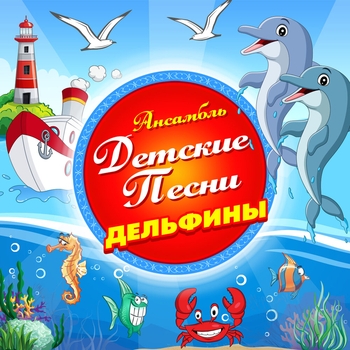 Песня сказочника