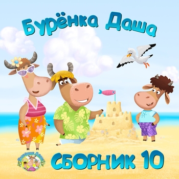 Молоко