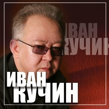 Черноокая