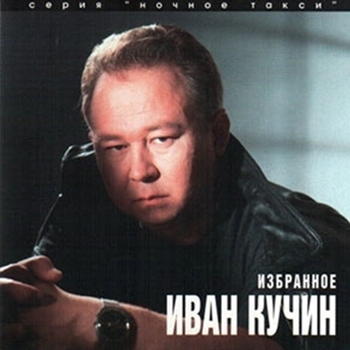Не уходи