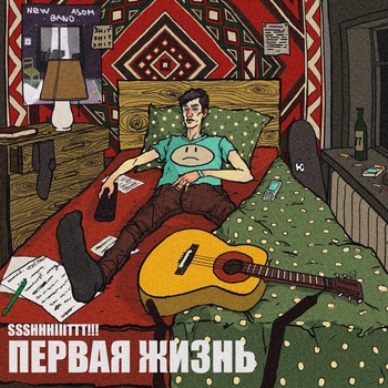 Во что я влюблен