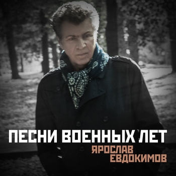 Дорога бессмертия