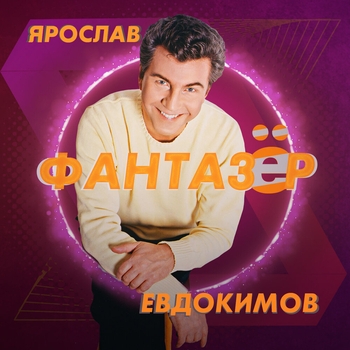 Покатились деньки
