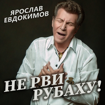 Любовь и ложь