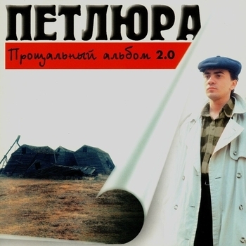 Пацаны