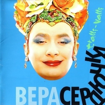 Сама себе