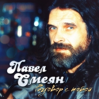 Пролог (Из рок-оперы «Юнона и Авось»)