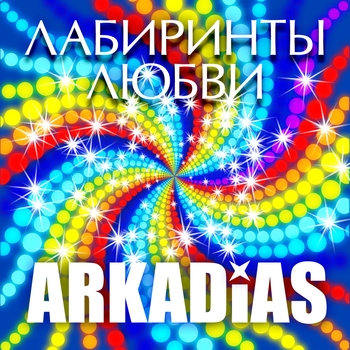 Белым снегом