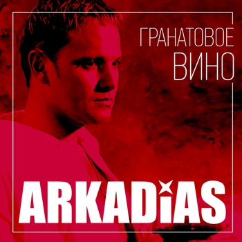 Двоих полюбила