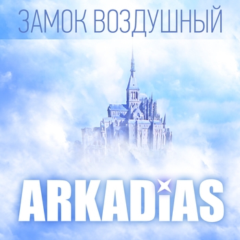 Снежинки