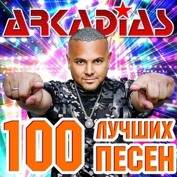 Дождик (Remix 2017)