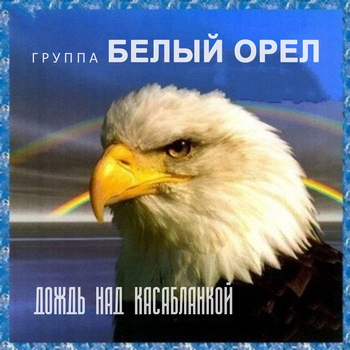 Моя хорошая