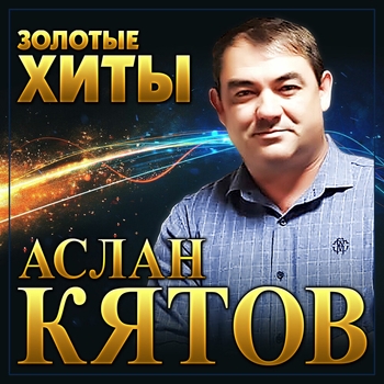 Любовь дурман