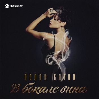 В бокале вина