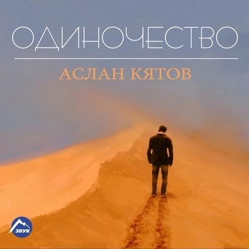 Малик и Mилана