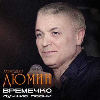 Одна у меня