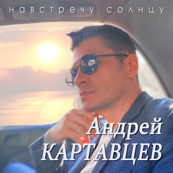 Гуляй душа