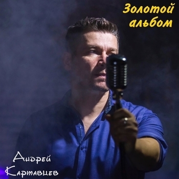 Эта песня для тебя