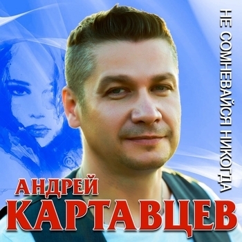 Красная помада
